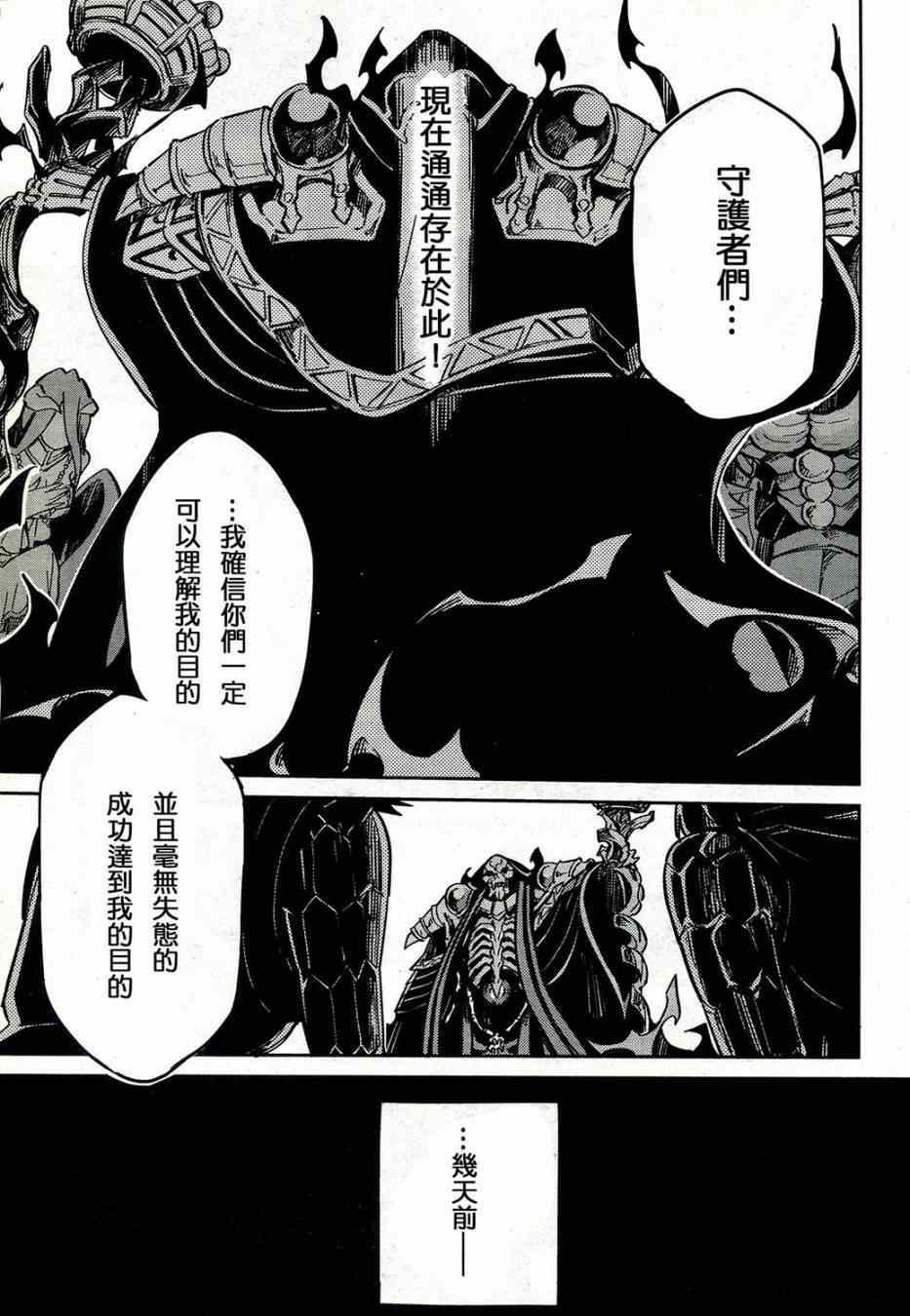 《OVERLORD》漫画 001集