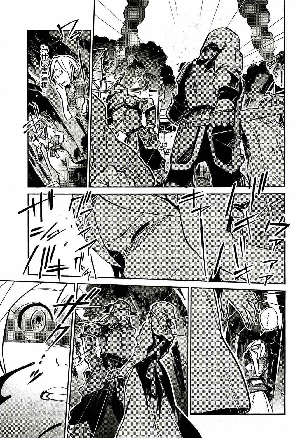 《OVERLORD》漫画 002集