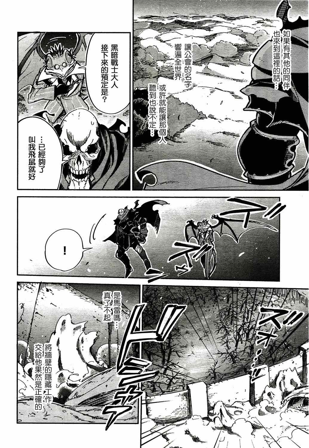 《OVERLORD》漫画 002集