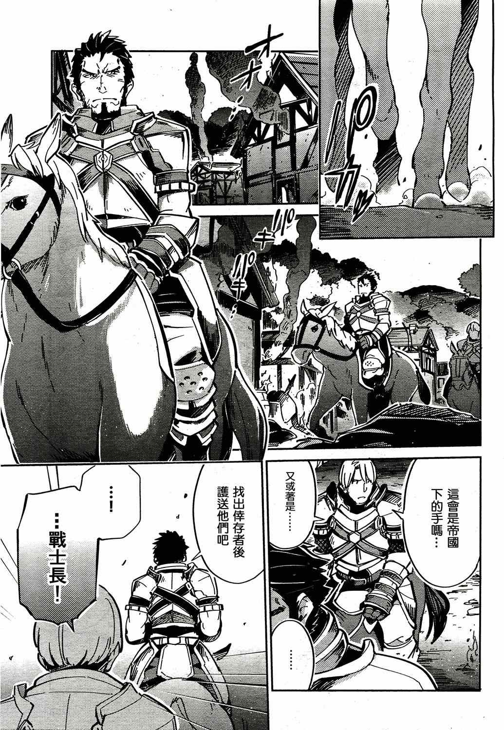 《OVERLORD》漫画 002集