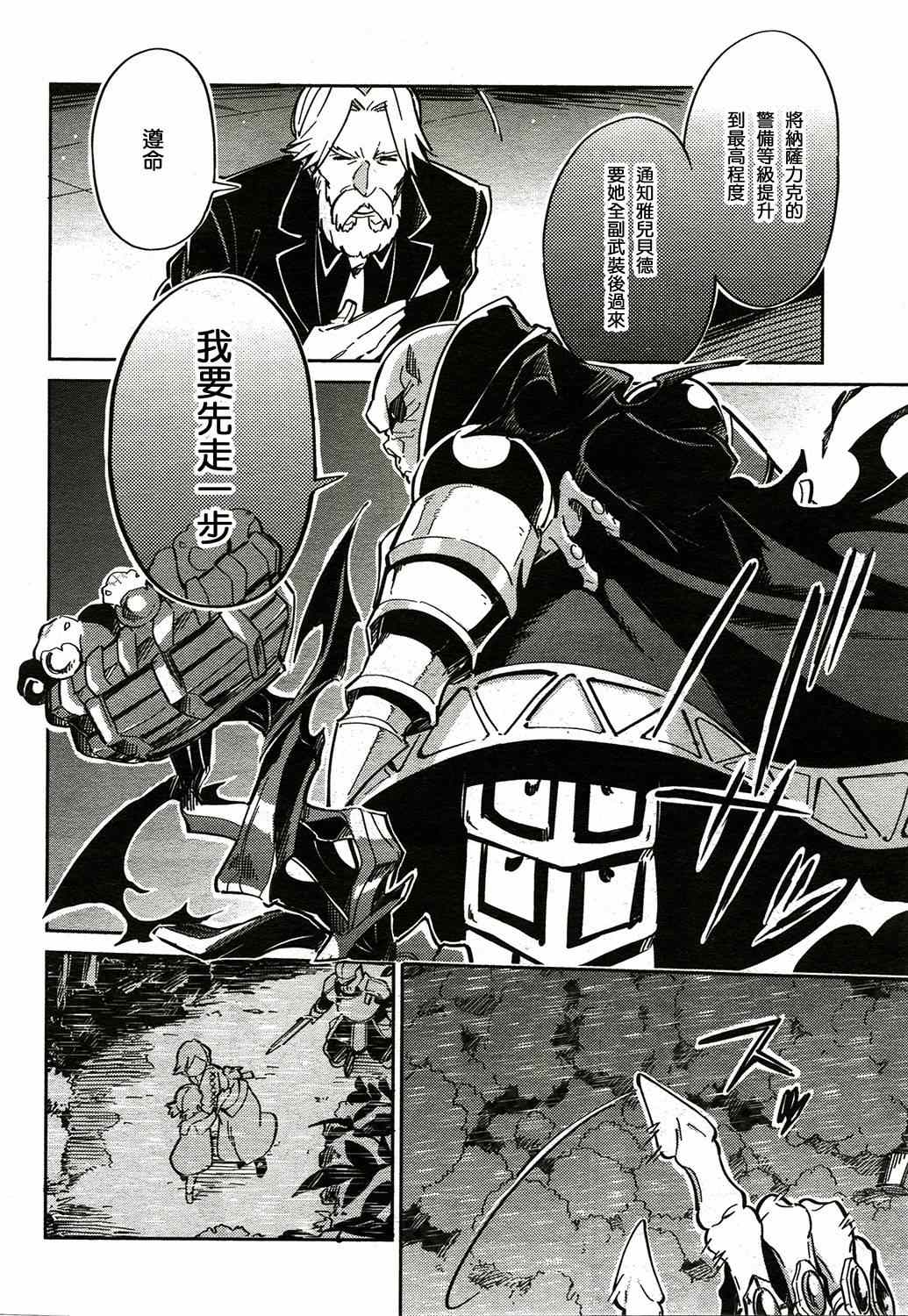 《OVERLORD》漫画 002集