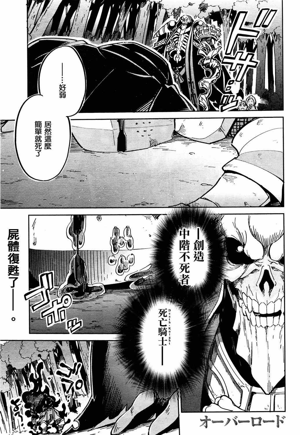 《OVERLORD》漫画 003集