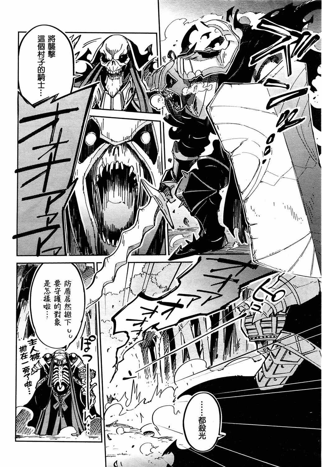 《OVERLORD》漫画 003集