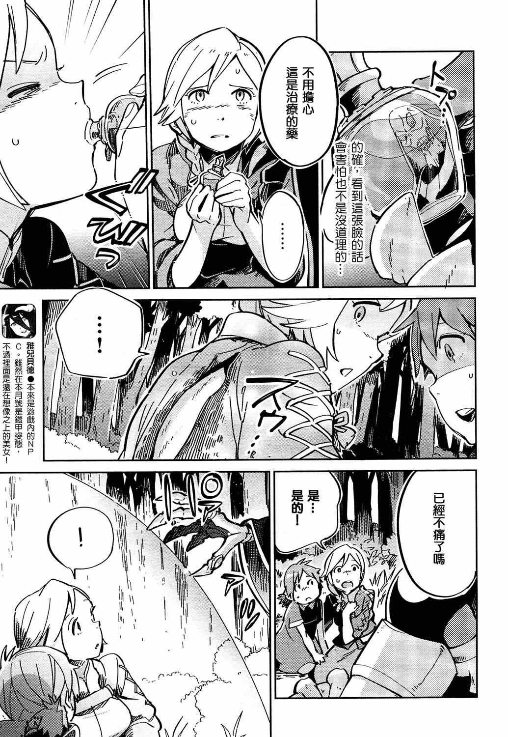 《OVERLORD》漫画 003集