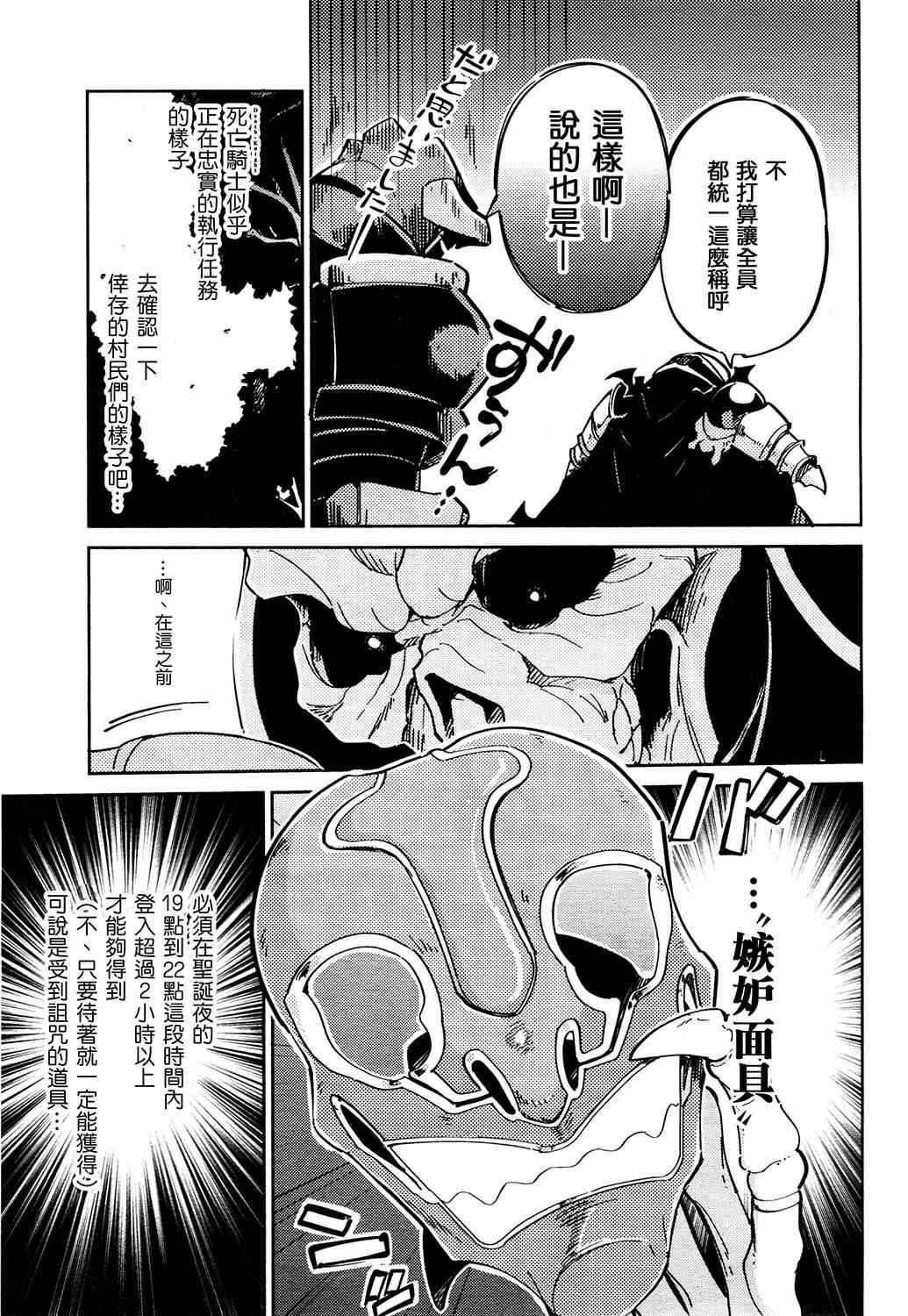 《OVERLORD》漫画 003集