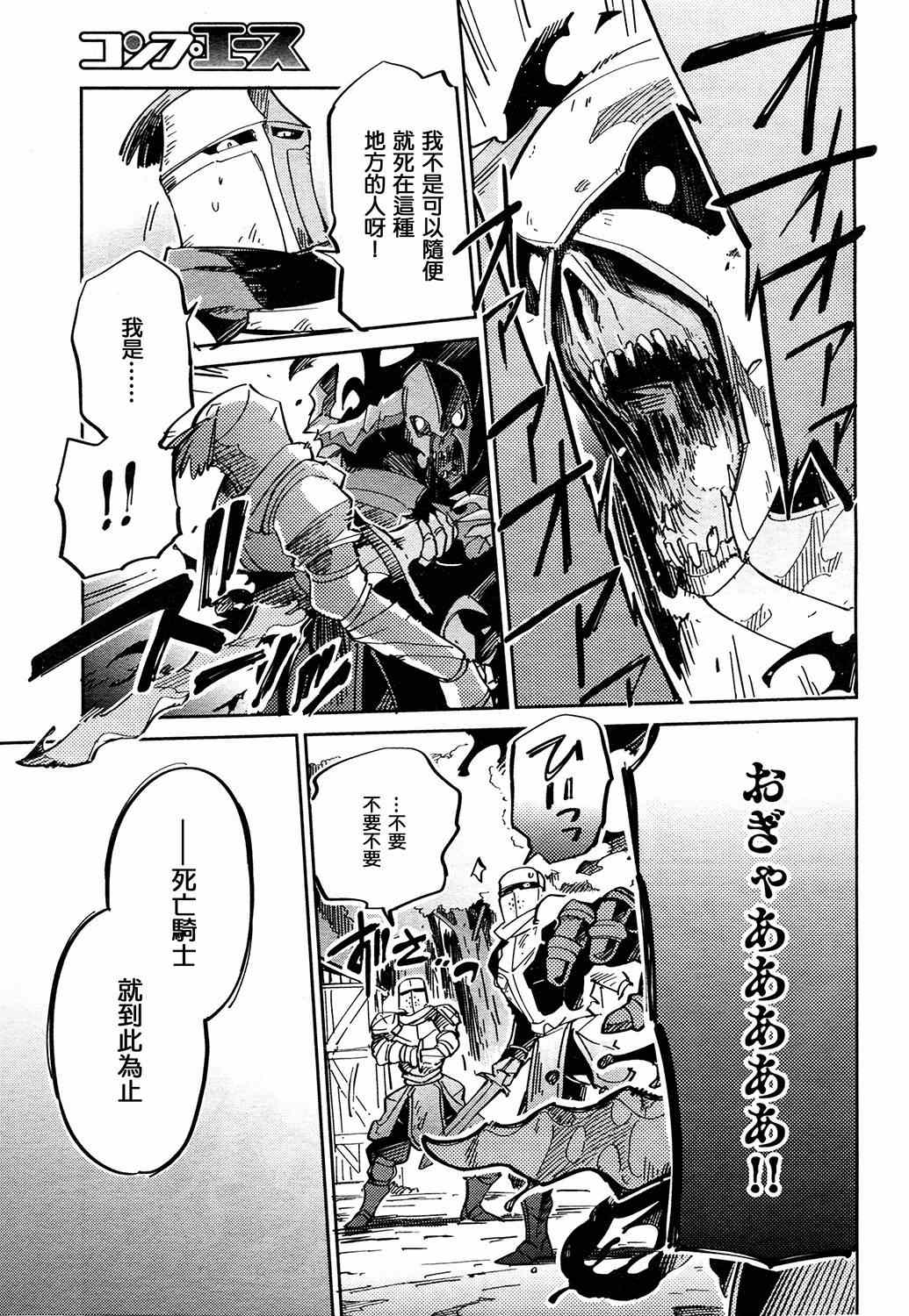 《OVERLORD》漫画 003集