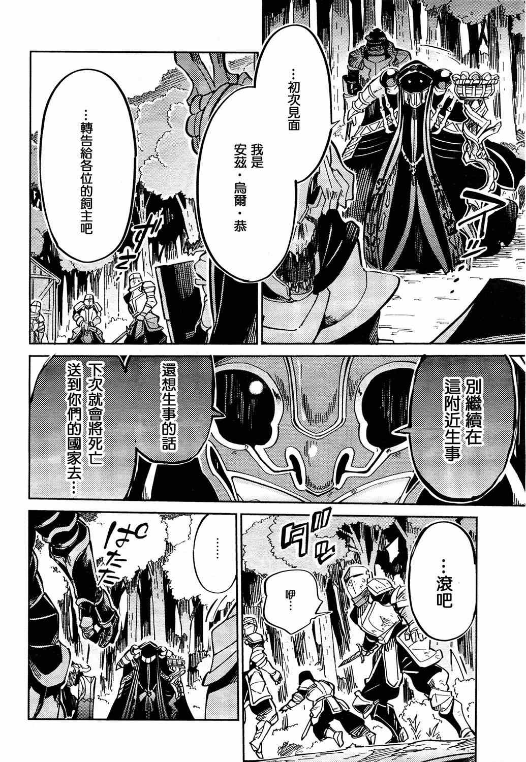 《OVERLORD》漫画 003集