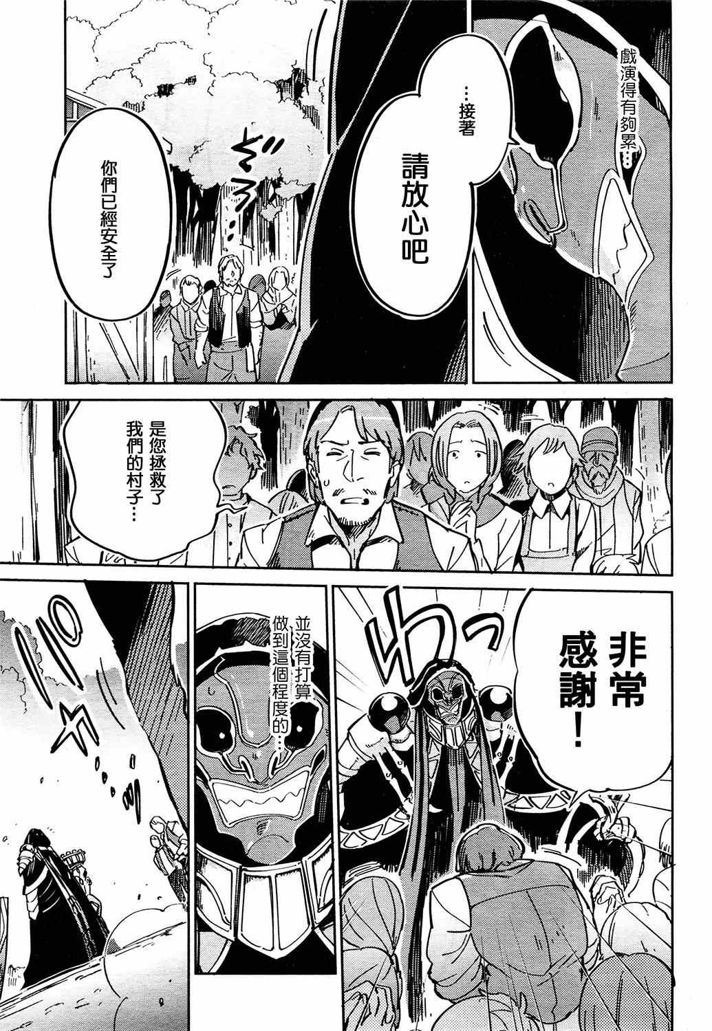 《OVERLORD》漫画 003集