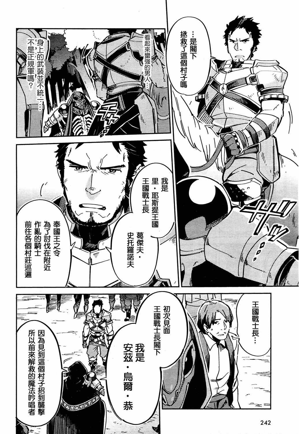 《OVERLORD》漫画 003集