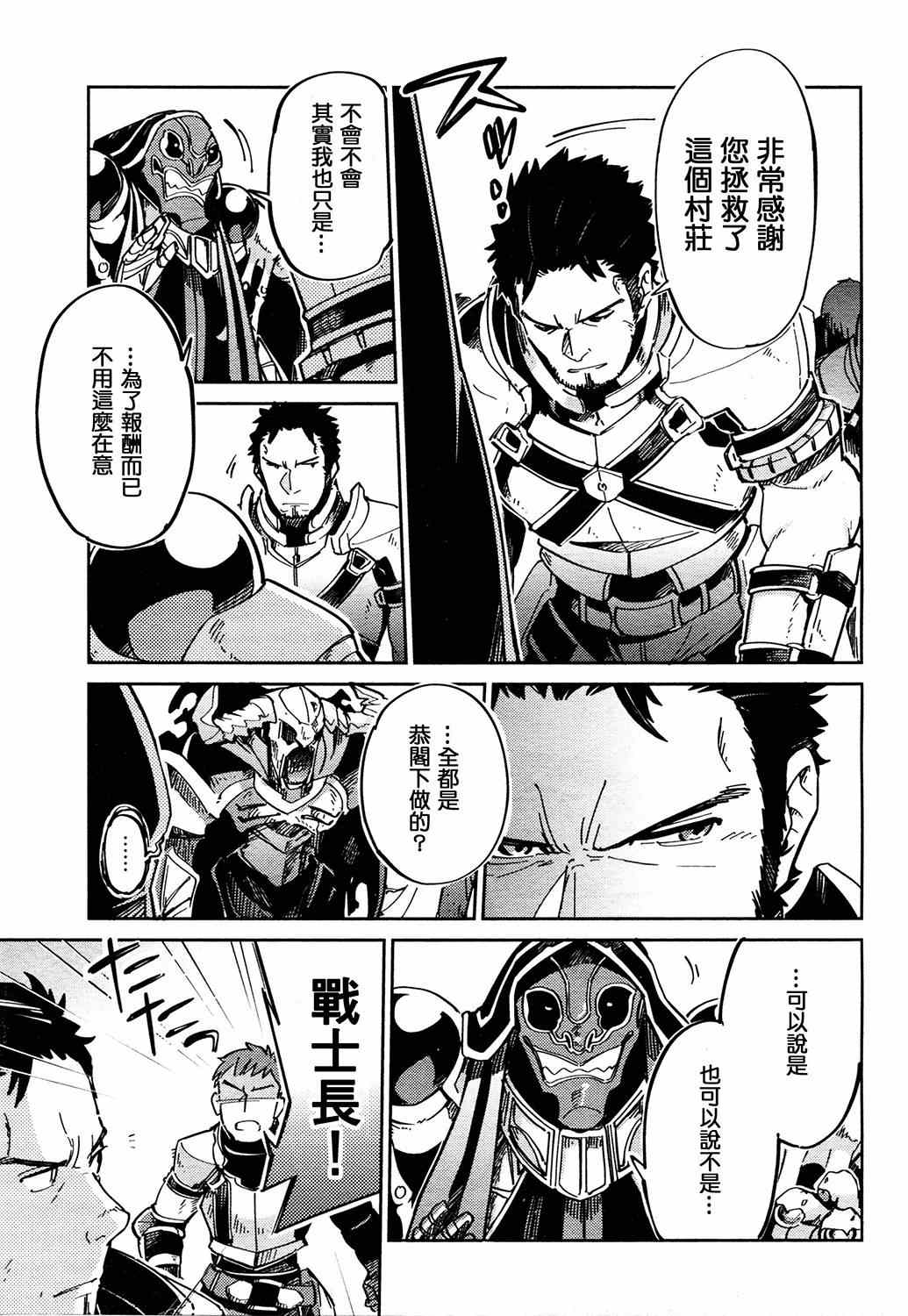 《OVERLORD》漫画 003集