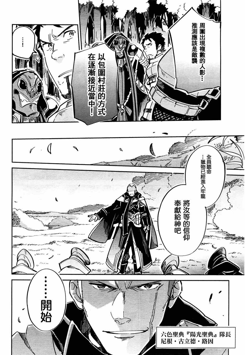 《OVERLORD》漫画 003集