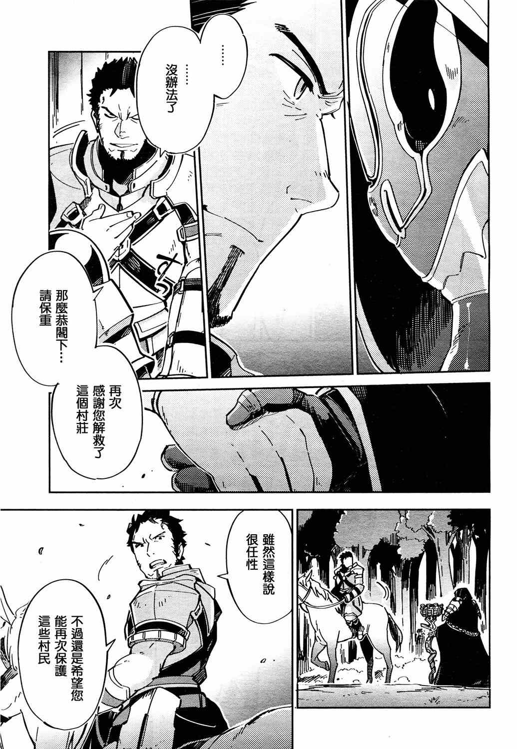 《OVERLORD》漫画 003集