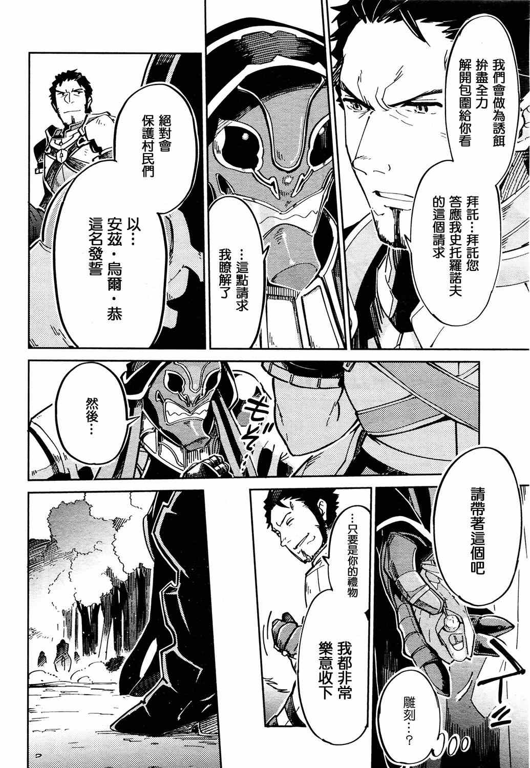 《OVERLORD》漫画 003集