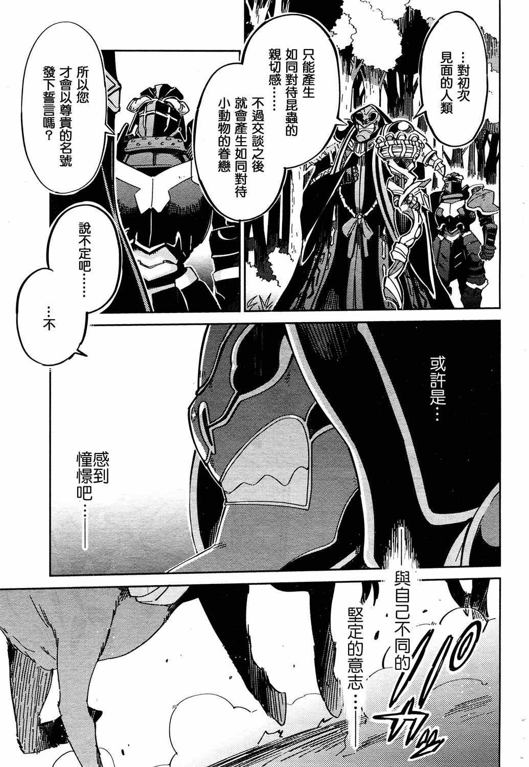 《OVERLORD》漫画 003集