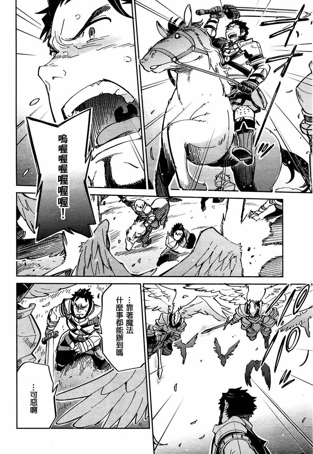 《OVERLORD》漫画 003集