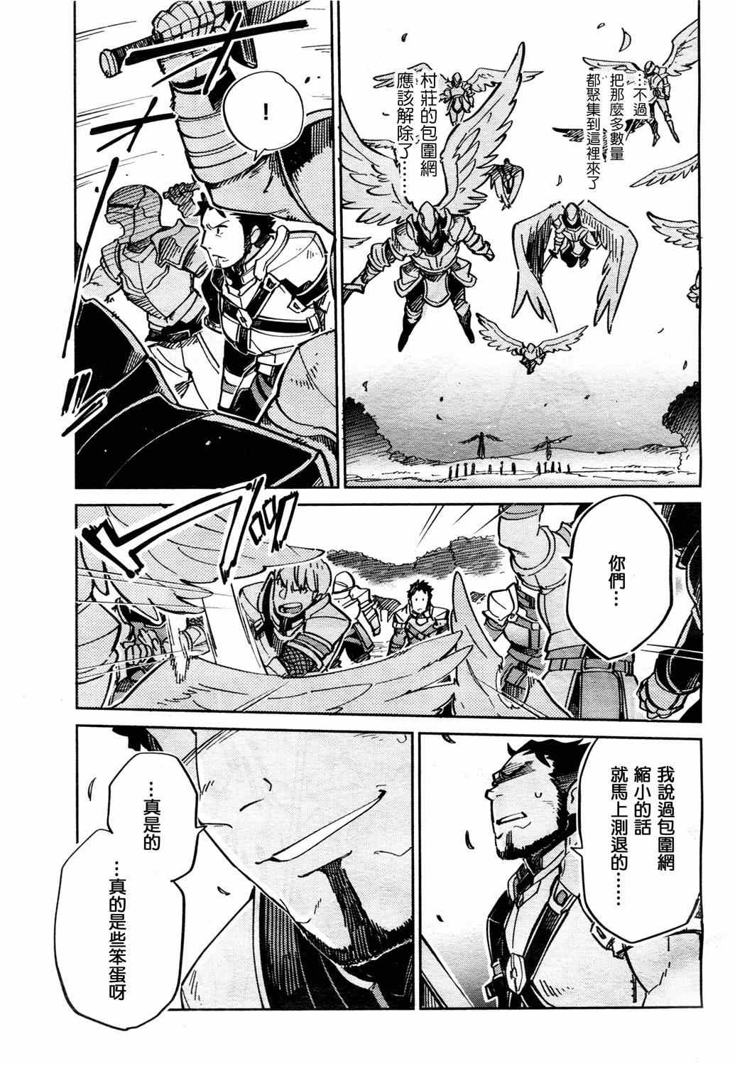 《OVERLORD》漫画 003集