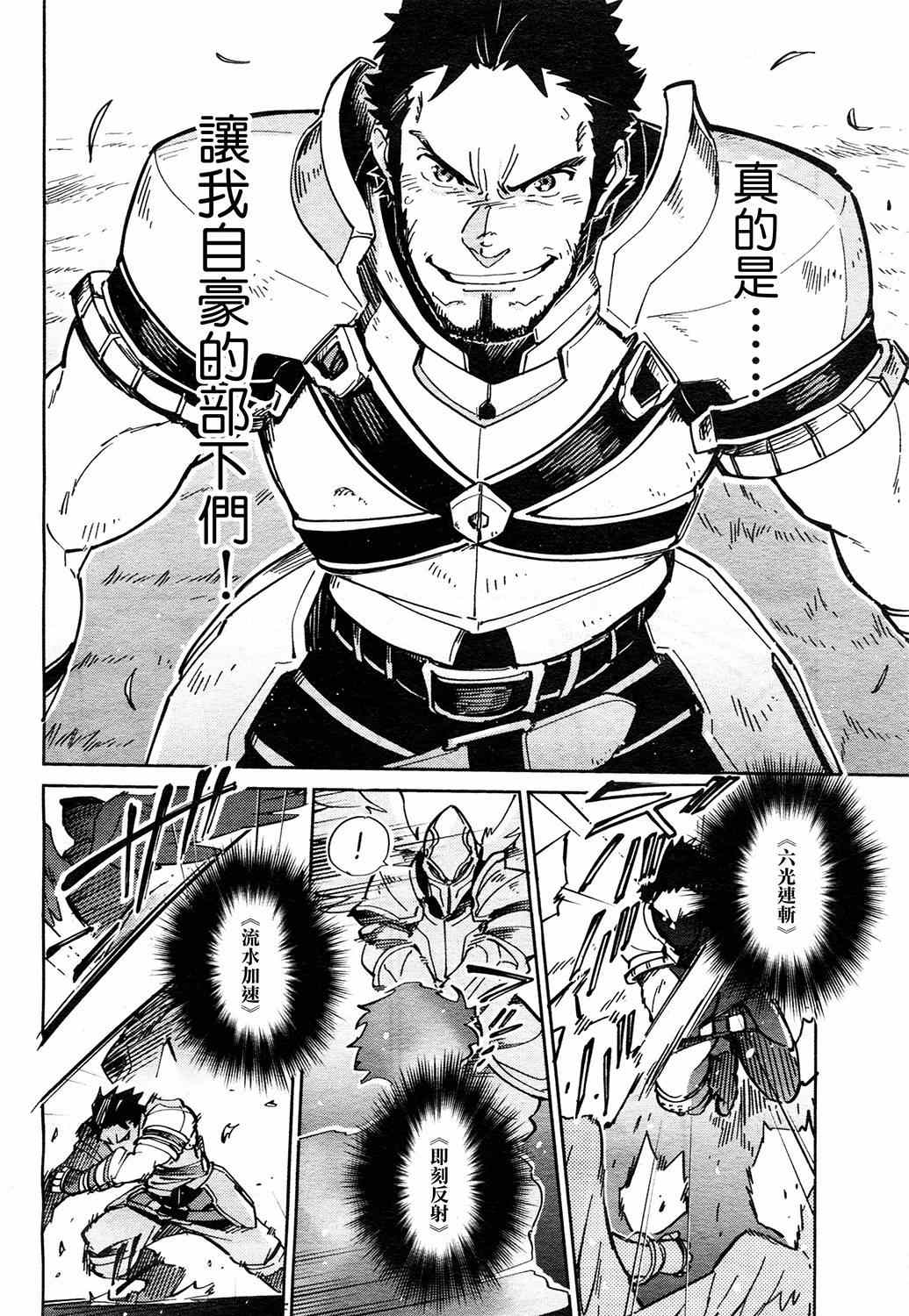 《OVERLORD》漫画 003集