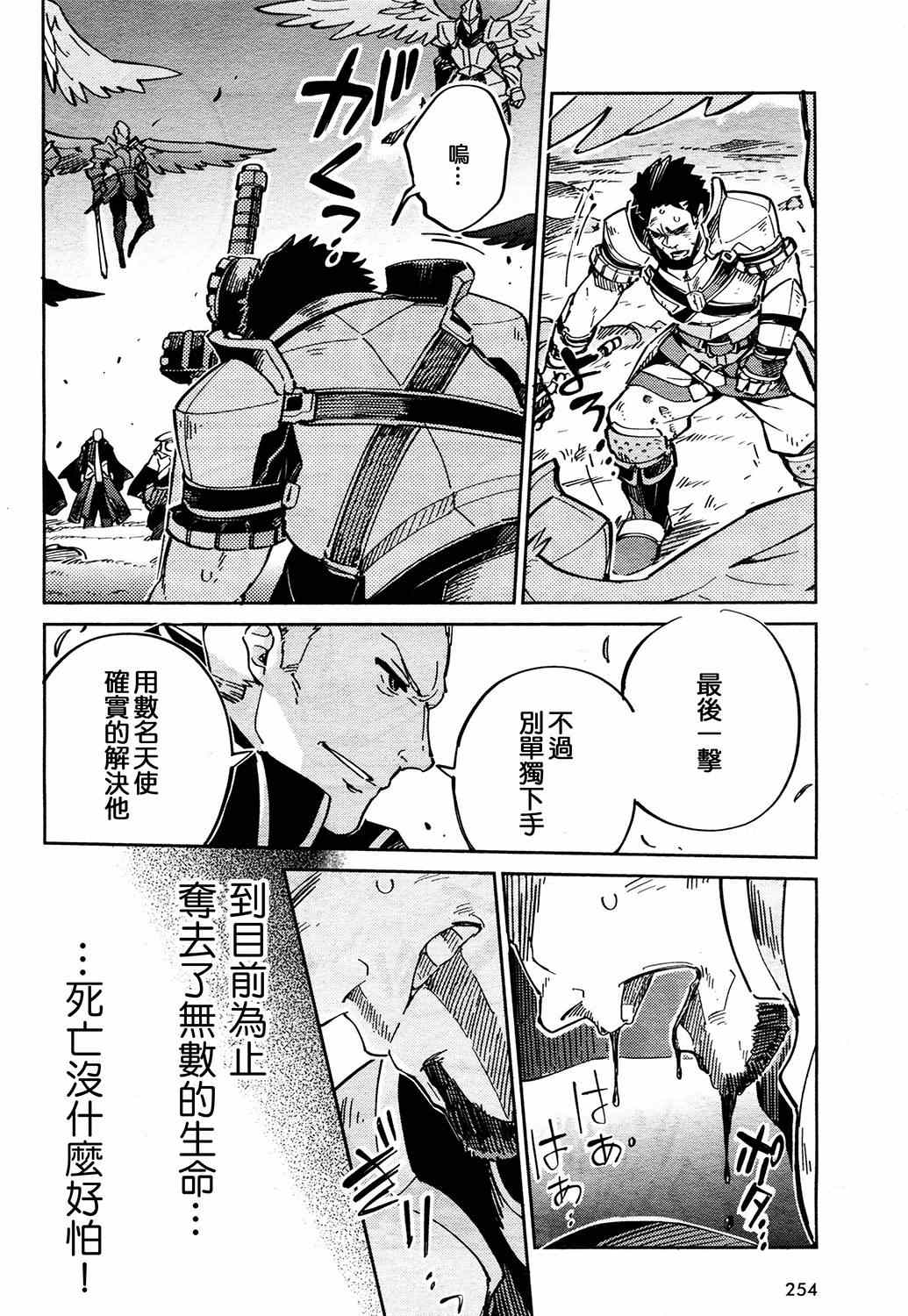 《OVERLORD》漫画 003集