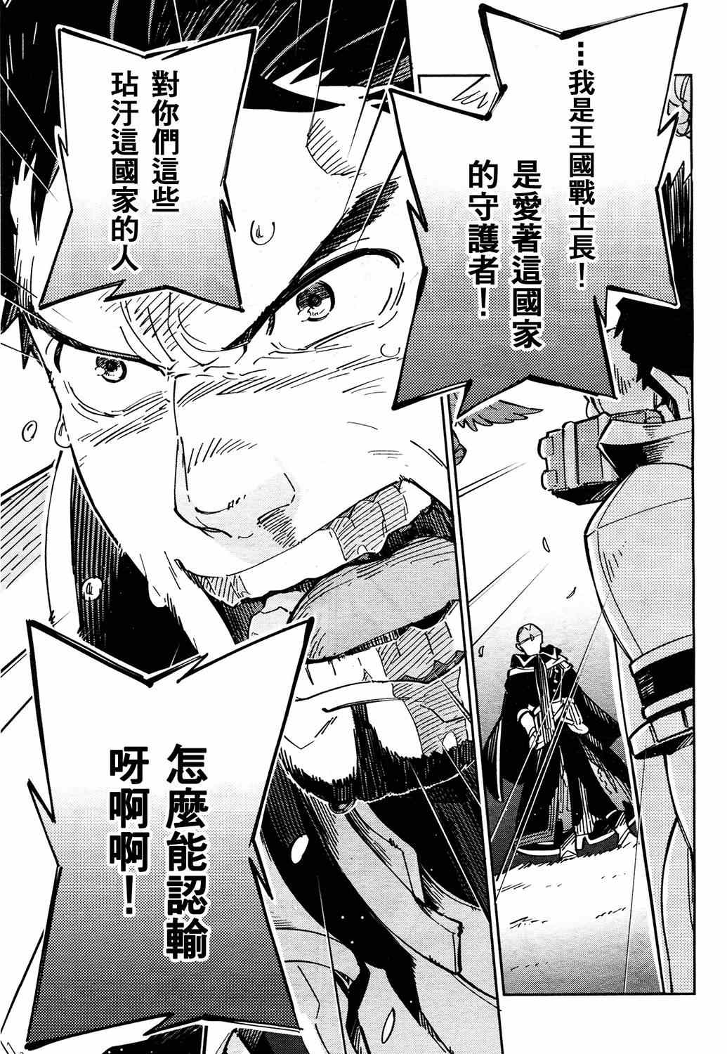 《OVERLORD》漫画 003集