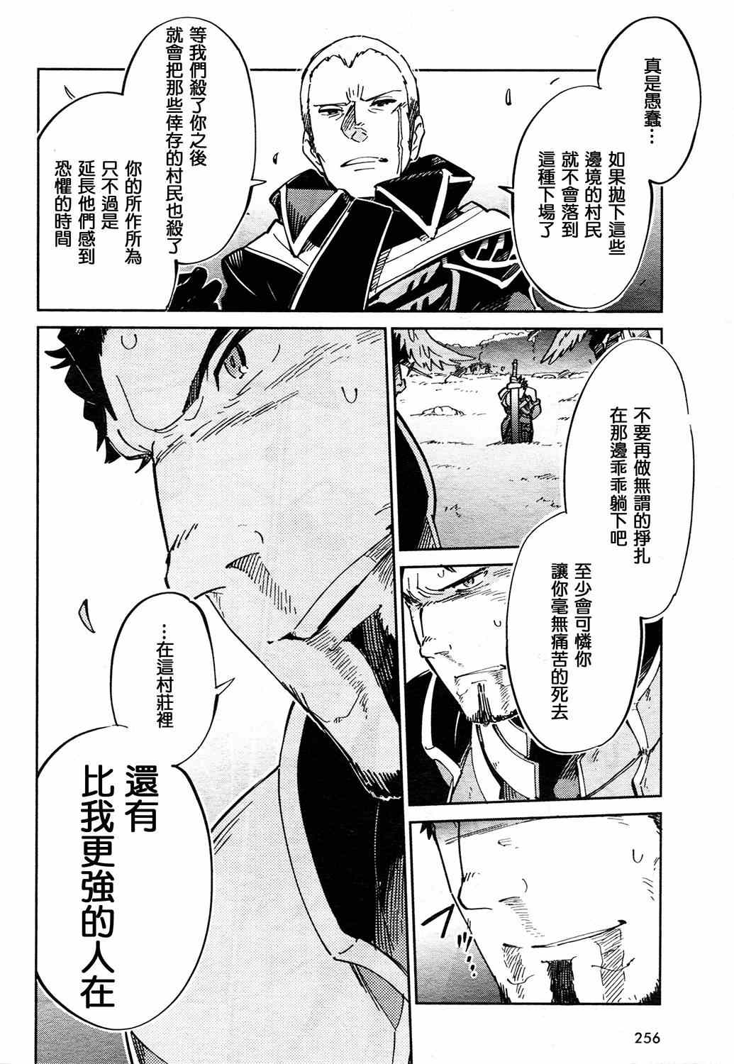 《OVERLORD》漫画 003集