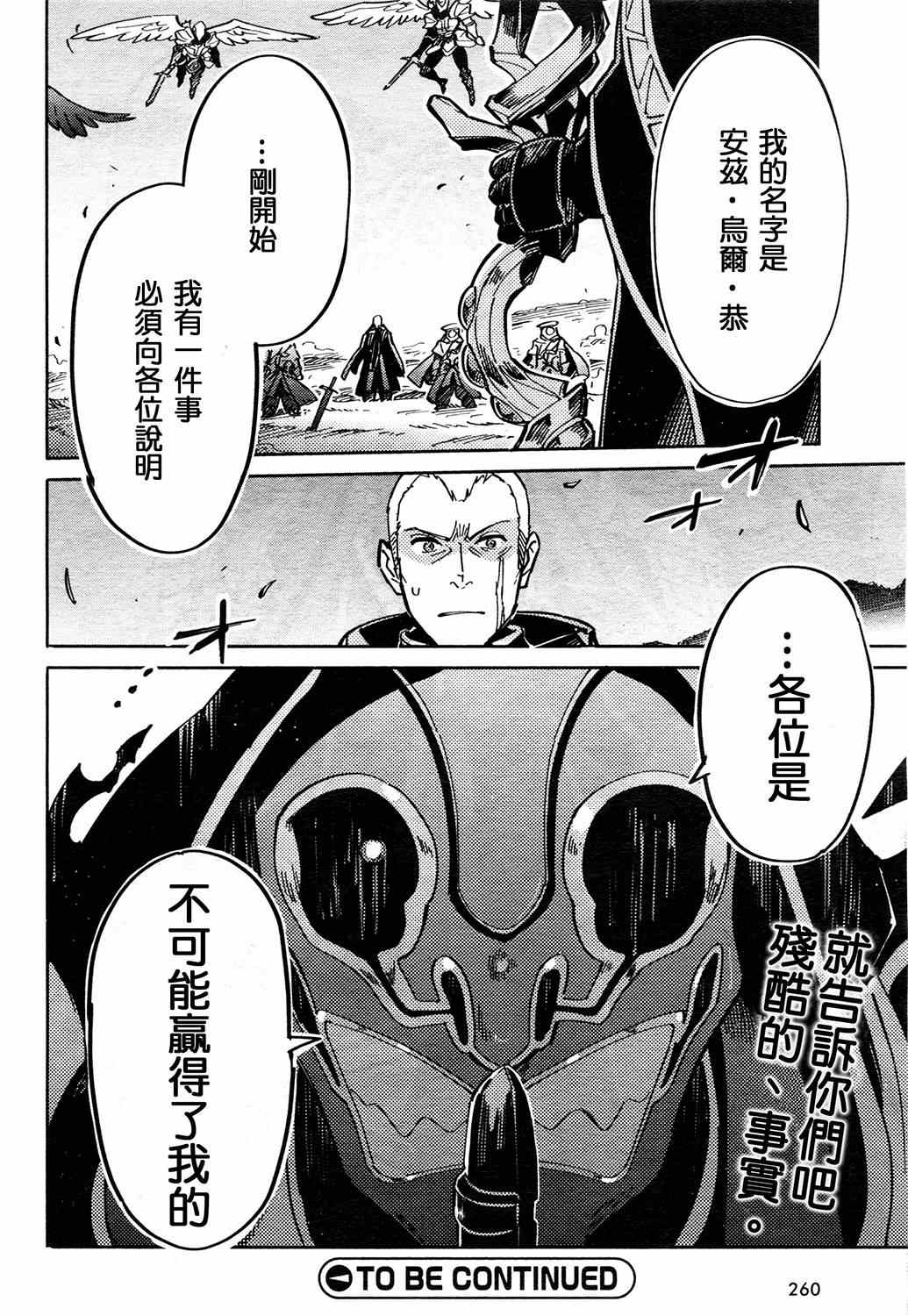 《OVERLORD》漫画 003集