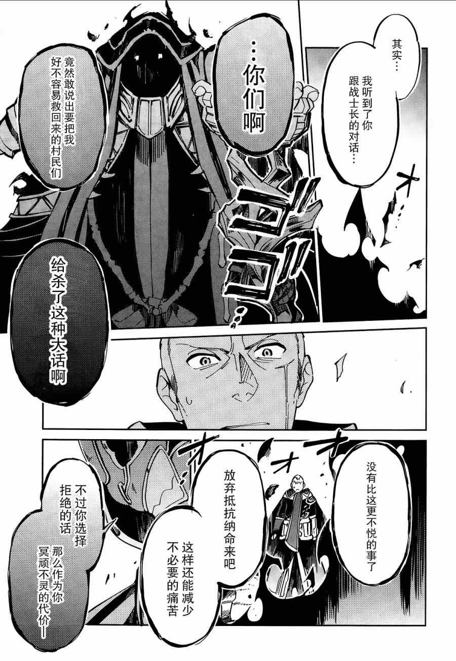 《OVERLORD》漫画 004集