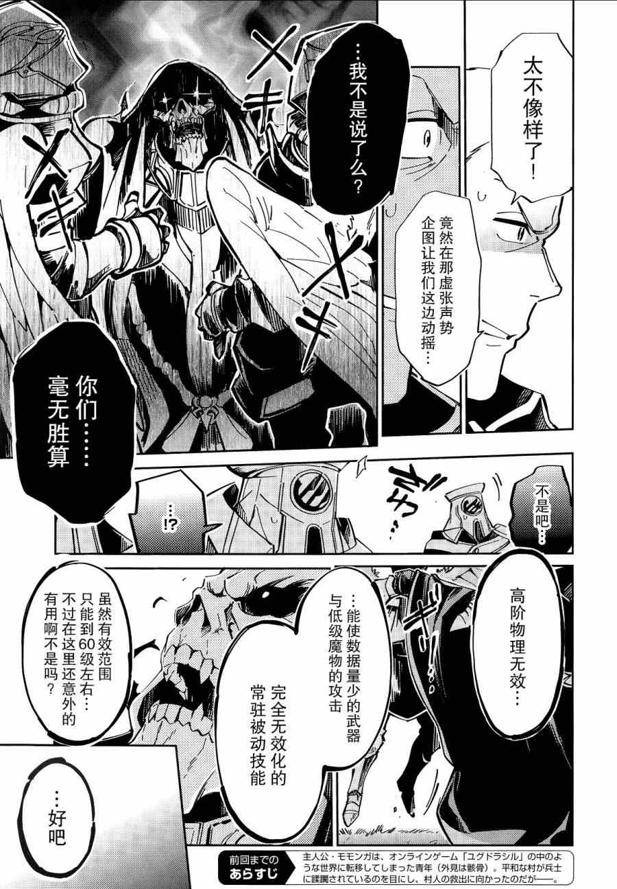 《OVERLORD》漫画 004集