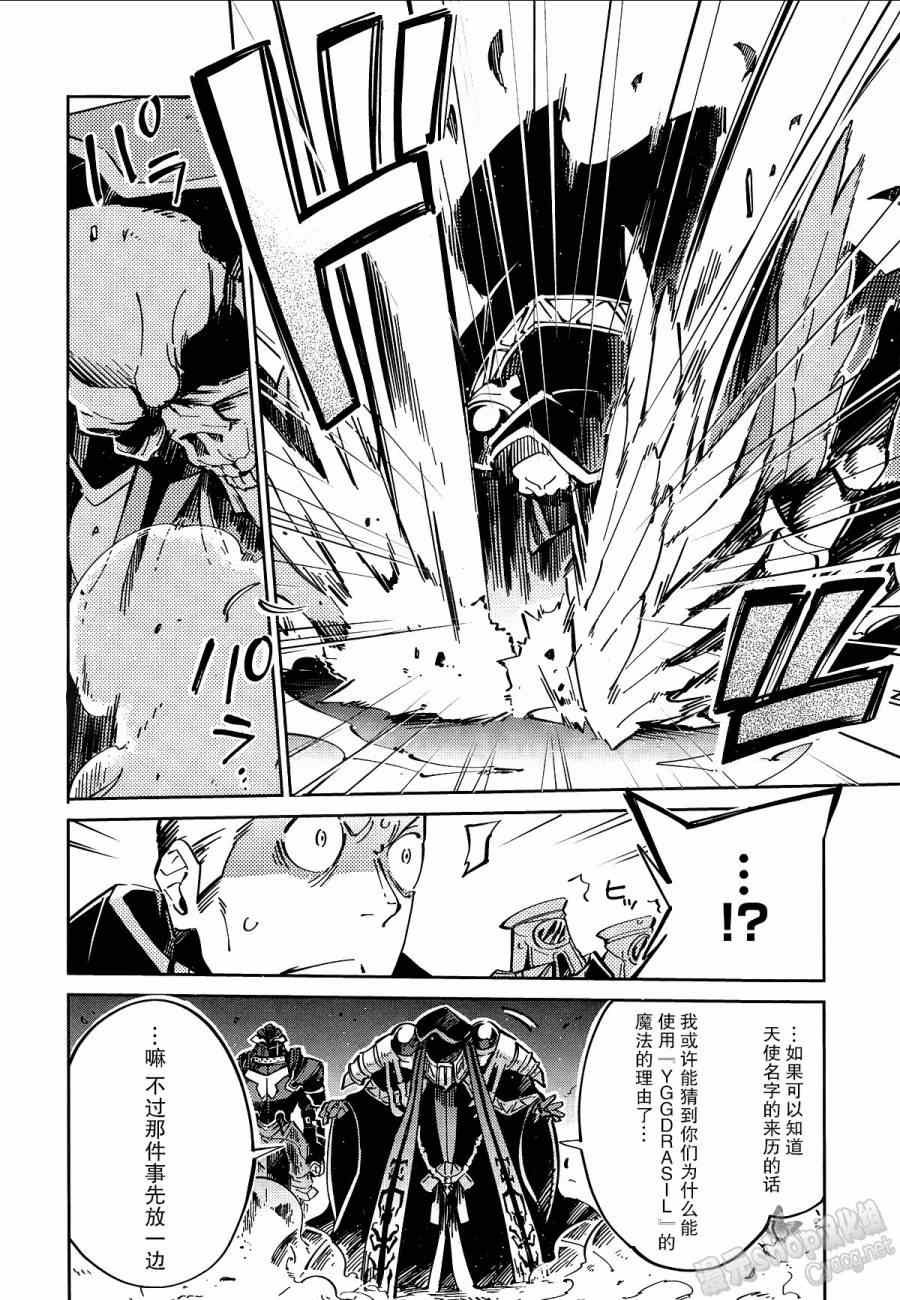 《OVERLORD》漫画 004集