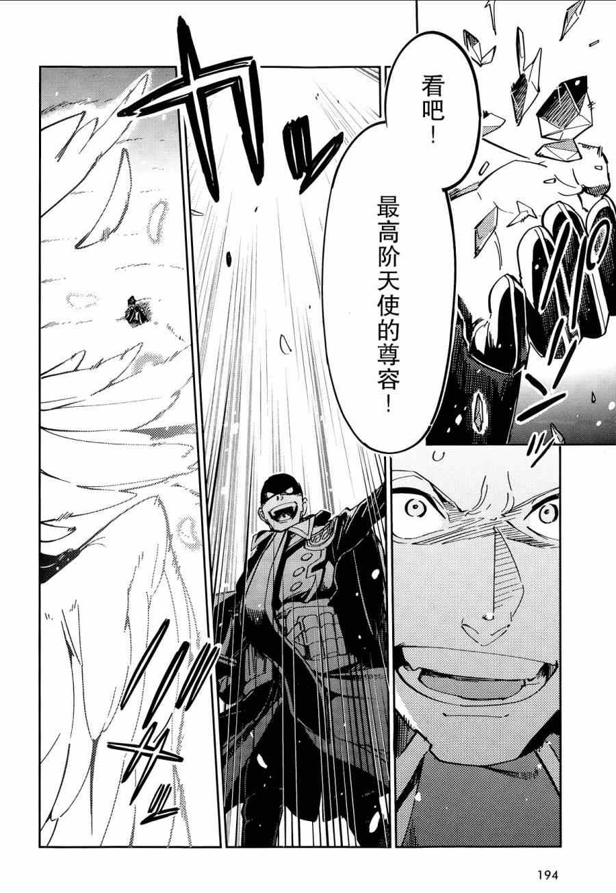 《OVERLORD》漫画 004集