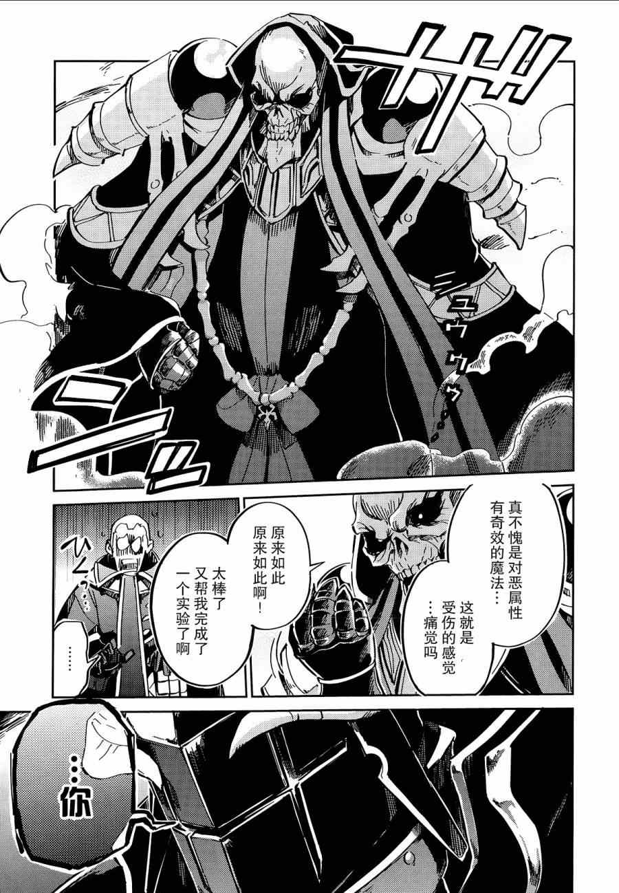 《OVERLORD》漫画 004集