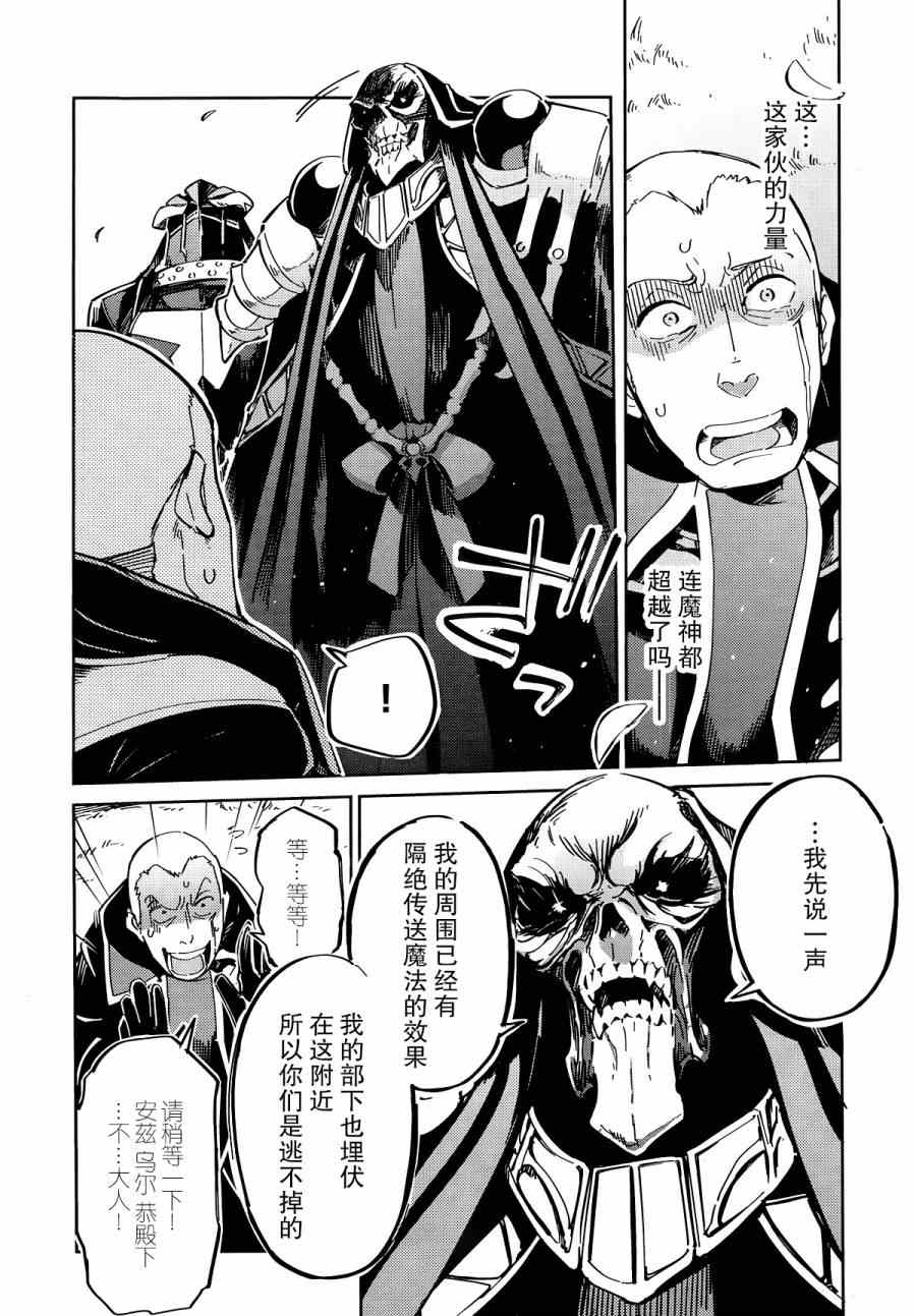 《OVERLORD》漫画 004集