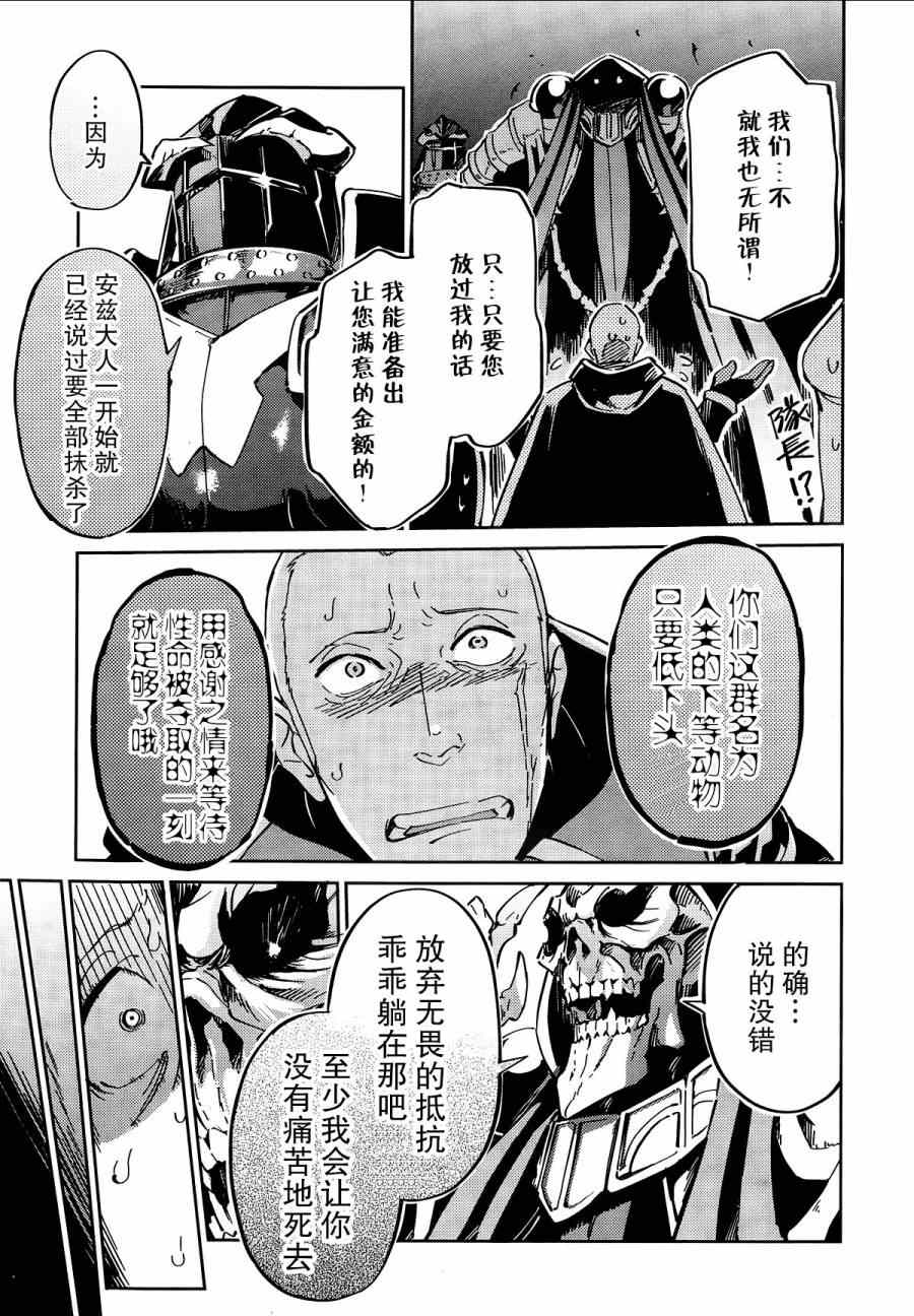 《OVERLORD》漫画 004集