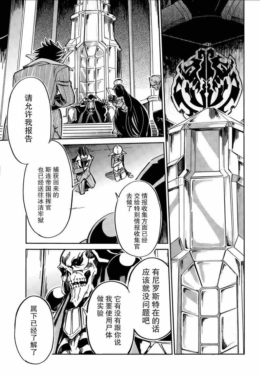 《OVERLORD》漫画 004集