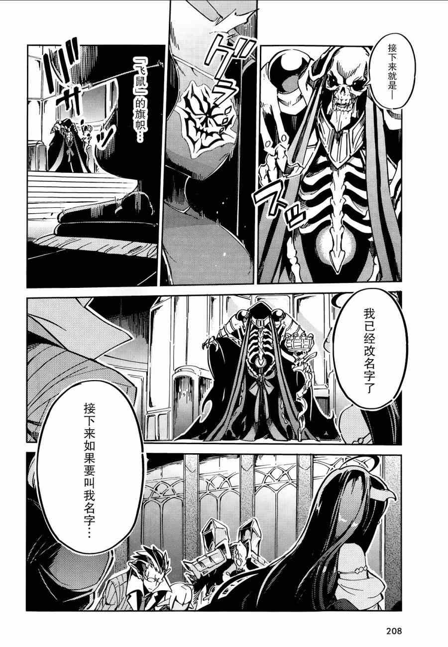 《OVERLORD》漫画 004集