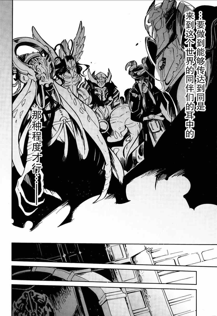 《OVERLORD》漫画 004集