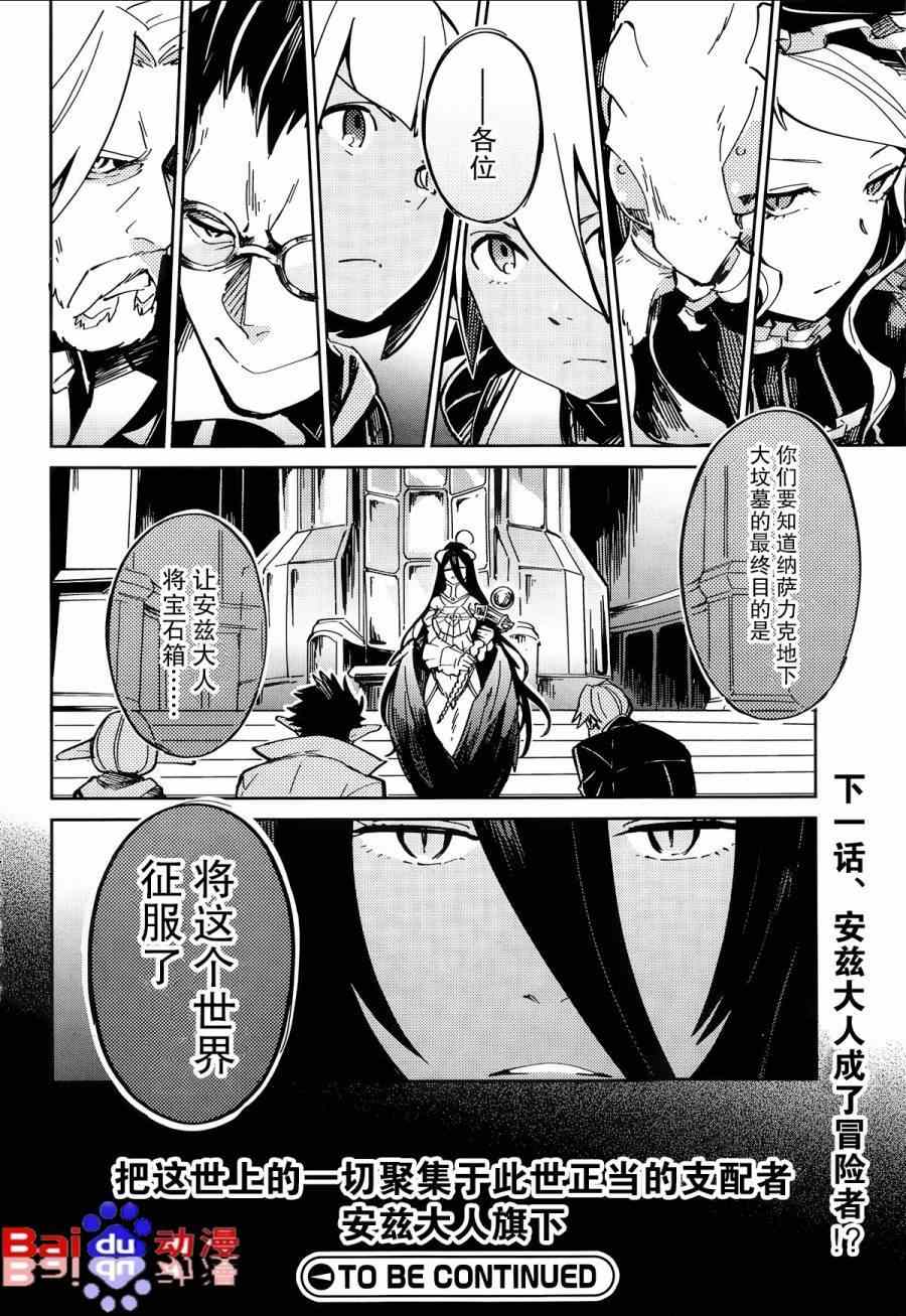 《OVERLORD》漫画 004集