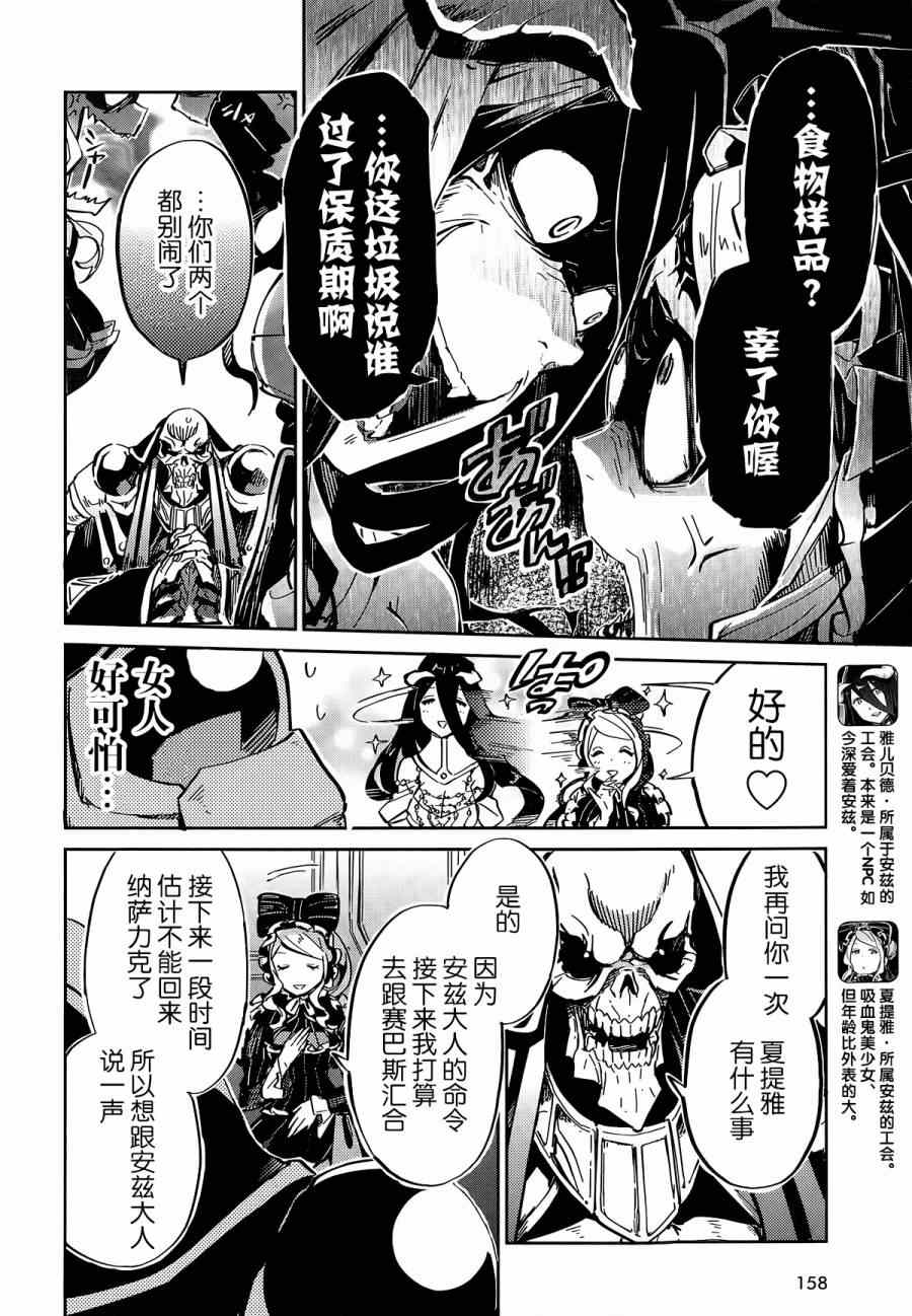 《OVERLORD》漫画 005集