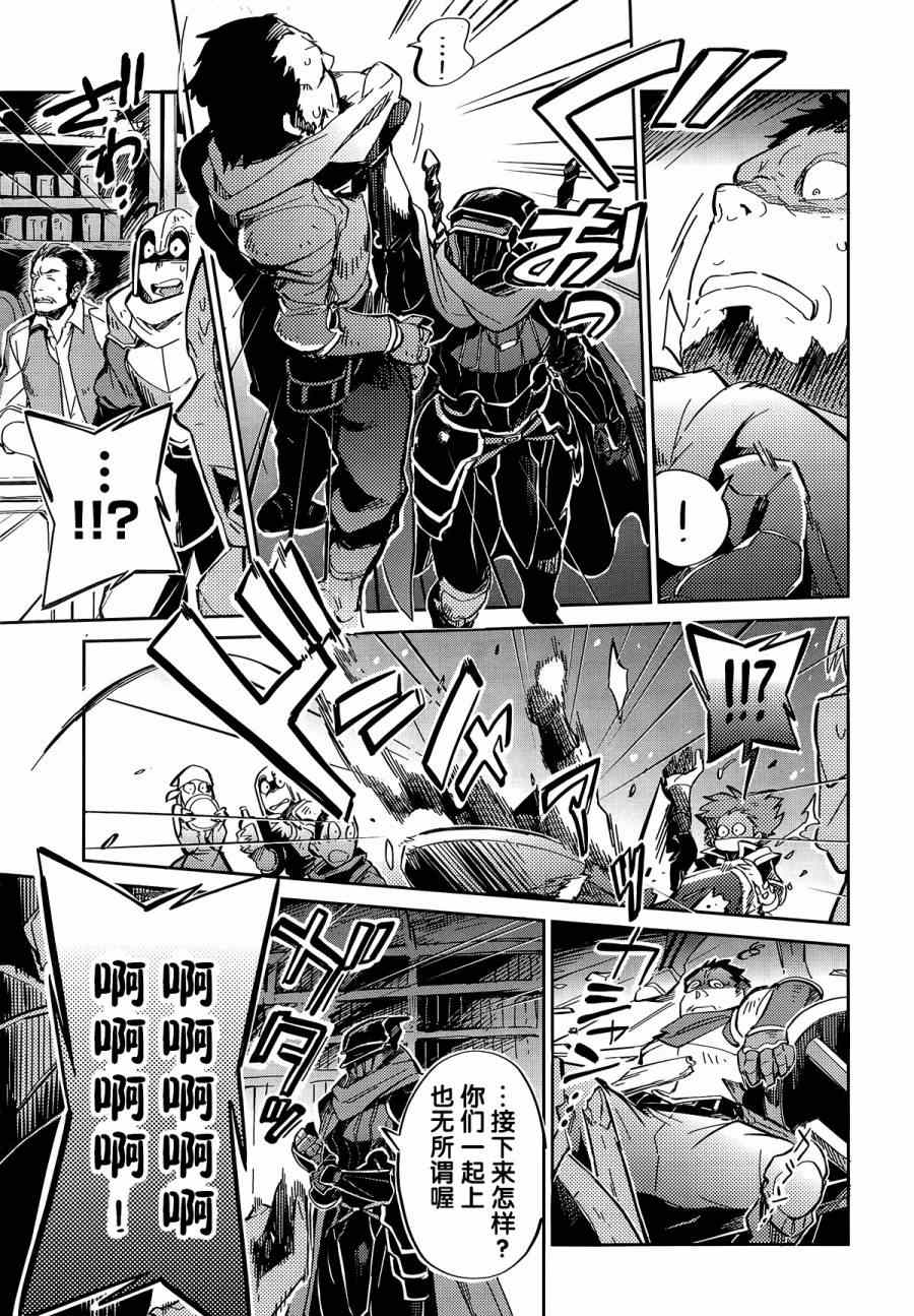 《OVERLORD》漫画 005集