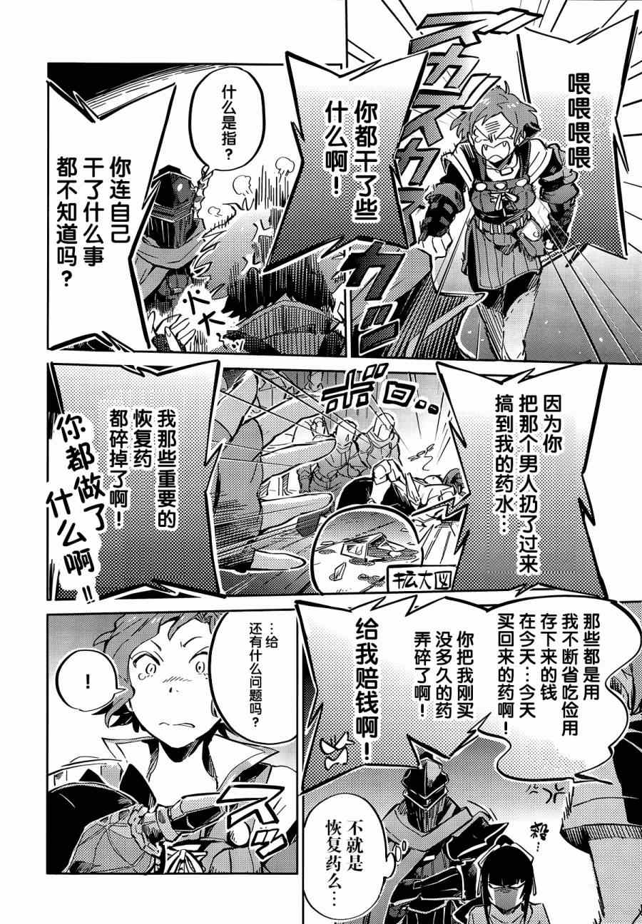 《OVERLORD》漫画 005集