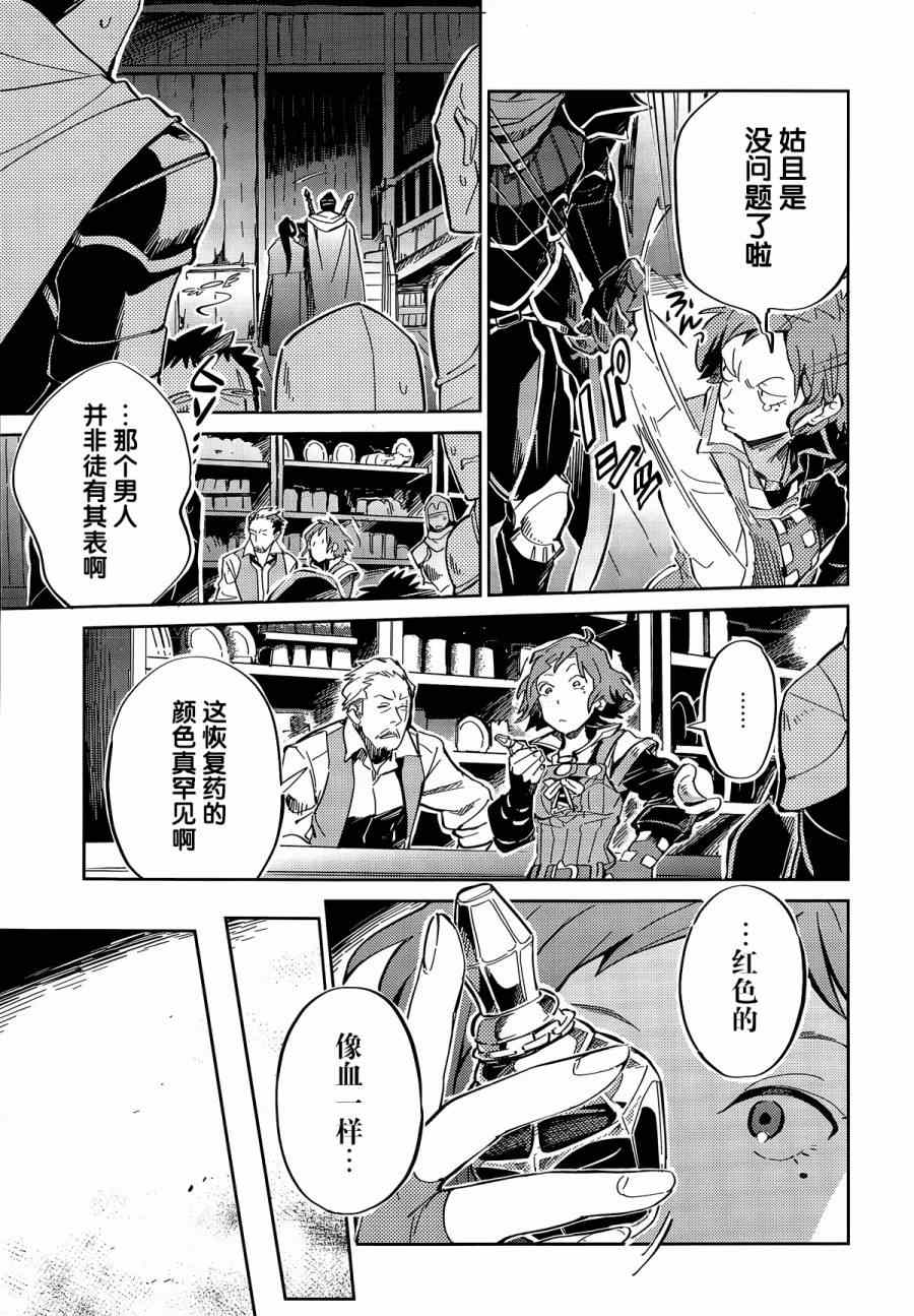 《OVERLORD》漫画 005集