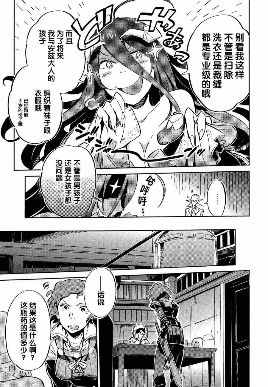 《OVERLORD》漫画 005集