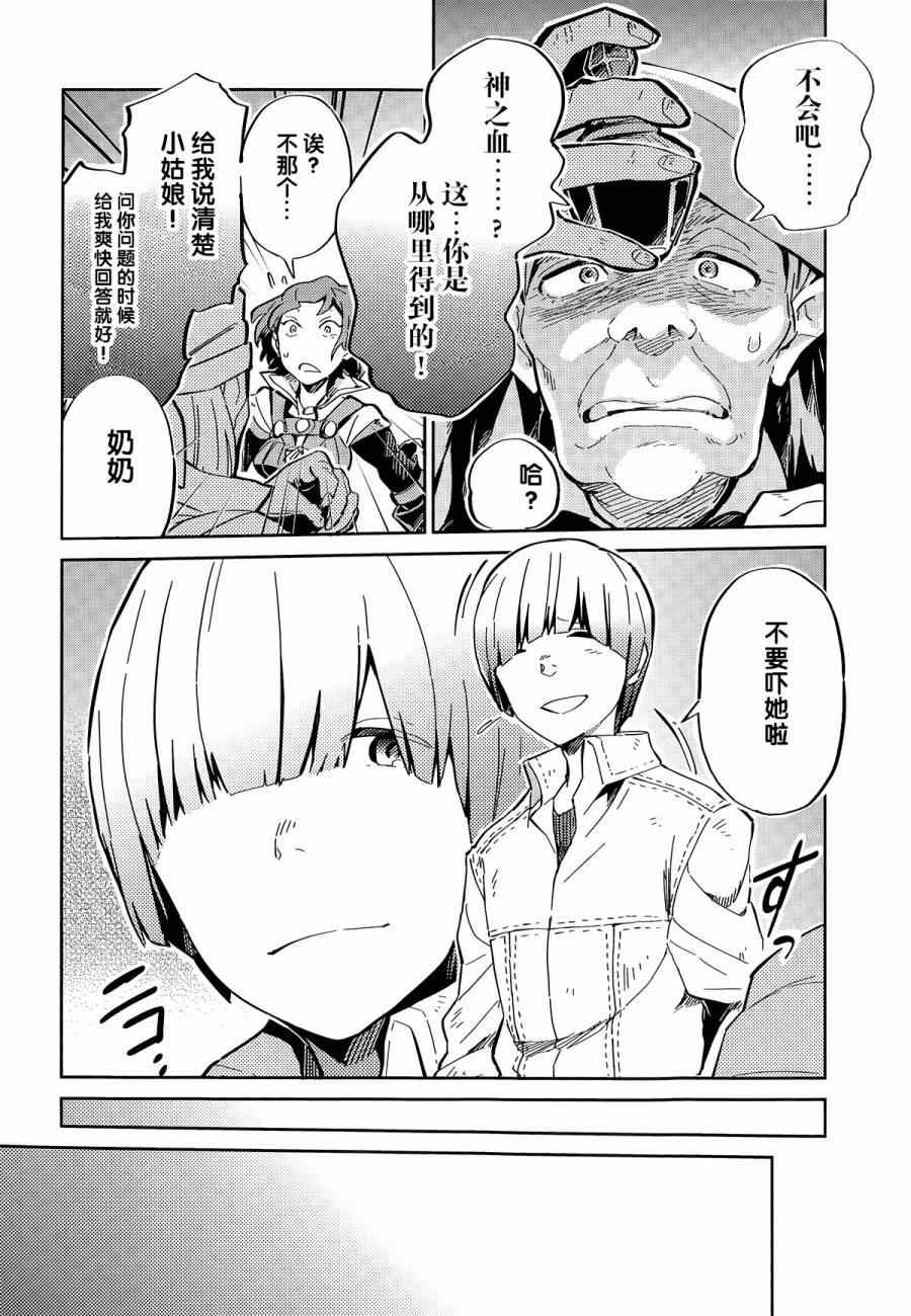 《OVERLORD》漫画 005集