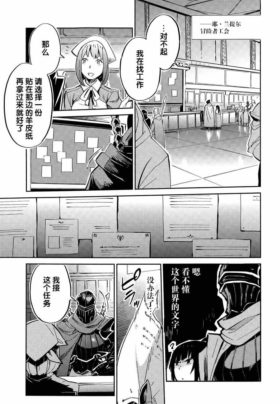 《OVERLORD》漫画 005集