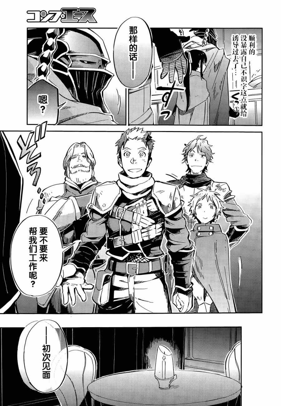 《OVERLORD》漫画 005集