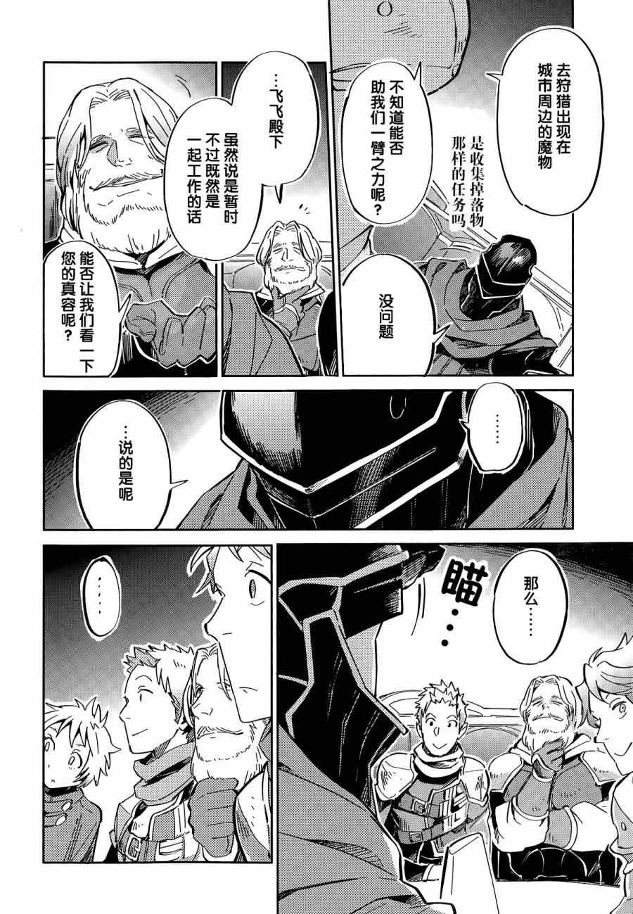 《OVERLORD》漫画 005集