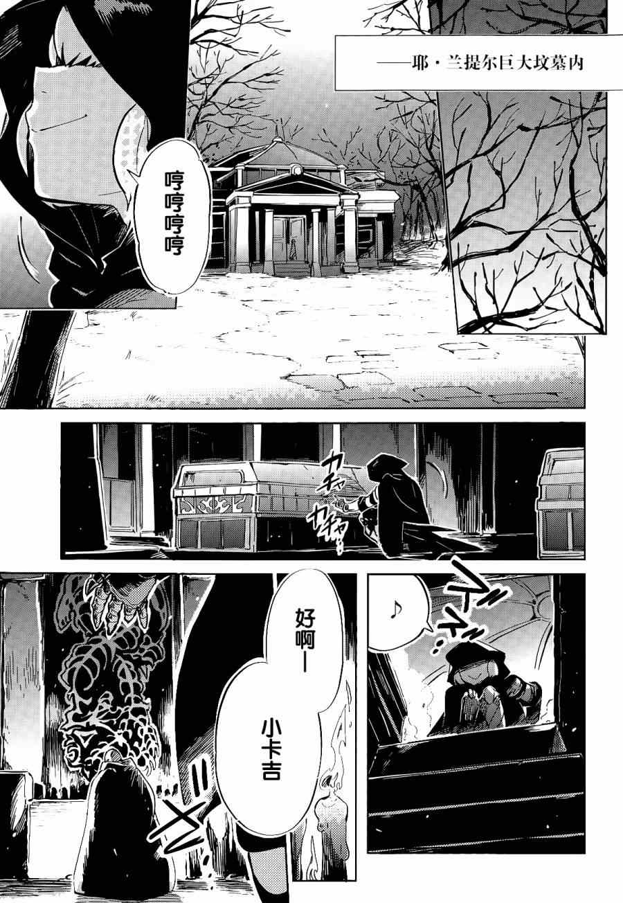 《OVERLORD》漫画 005集