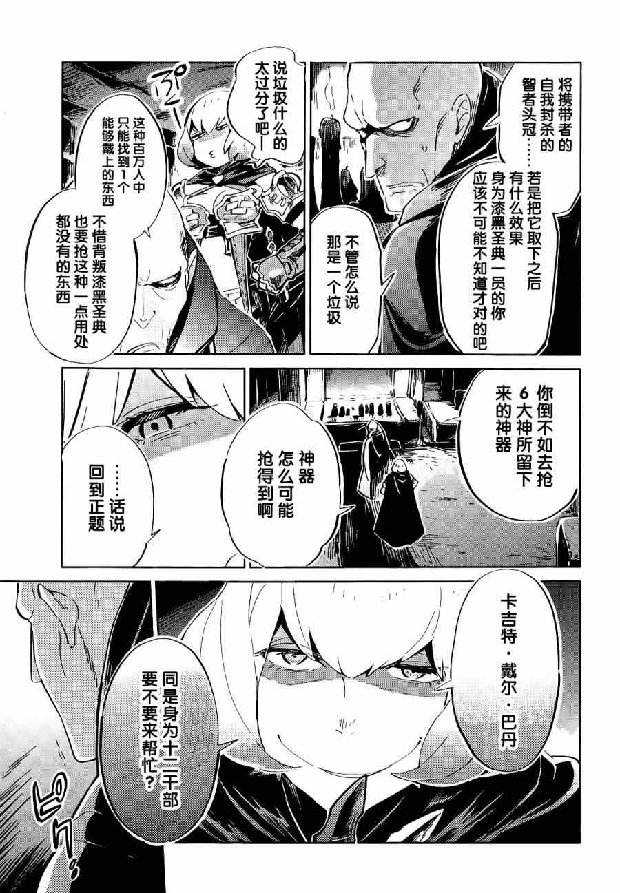 《OVERLORD》漫画 005集