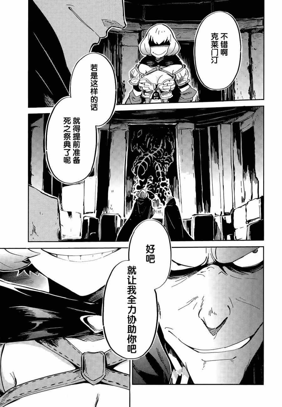 《OVERLORD》漫画 005集