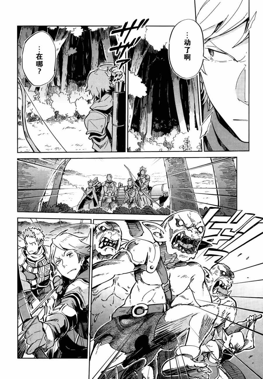 《OVERLORD》漫画 006集