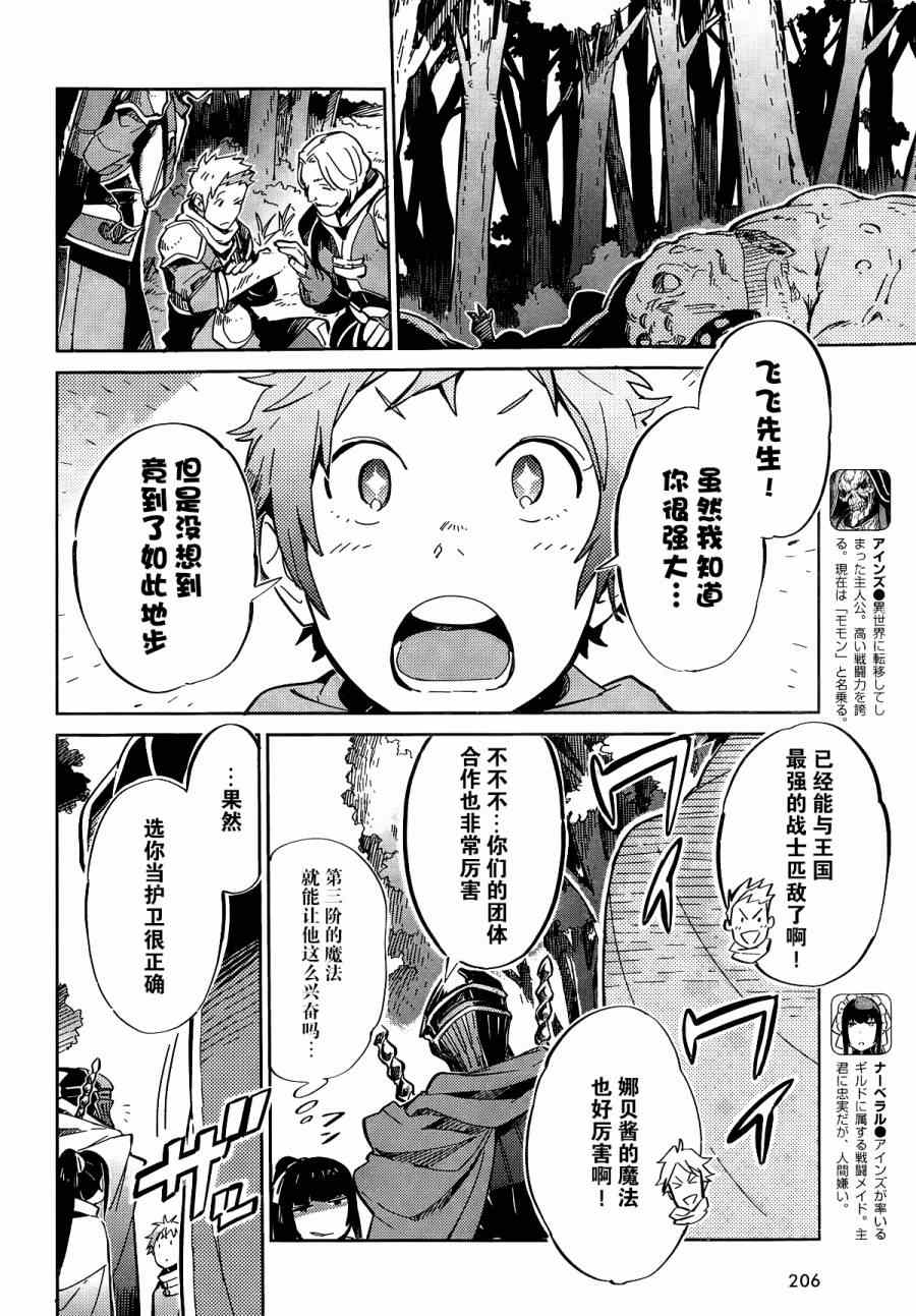 《OVERLORD》漫画 006集